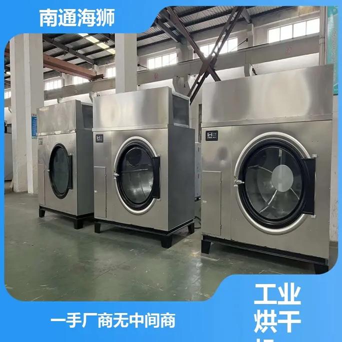 衣服烘干機廠家,選誠信企業