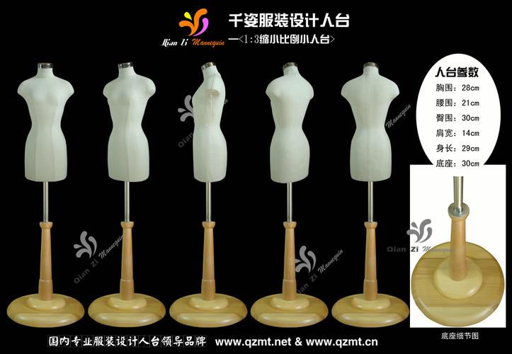 服裝 服裝包裝 服裝展示道具 廠家產品